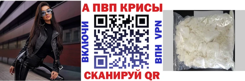 A-PVP Crystall  Жуковский 