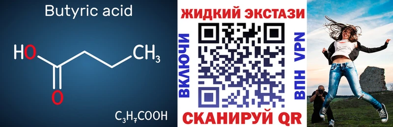 БУТИРАТ 1.4BDO цены наркотик МЕГА Жуковский