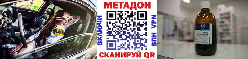 МЕТАДОН кристалл  Жуковский 